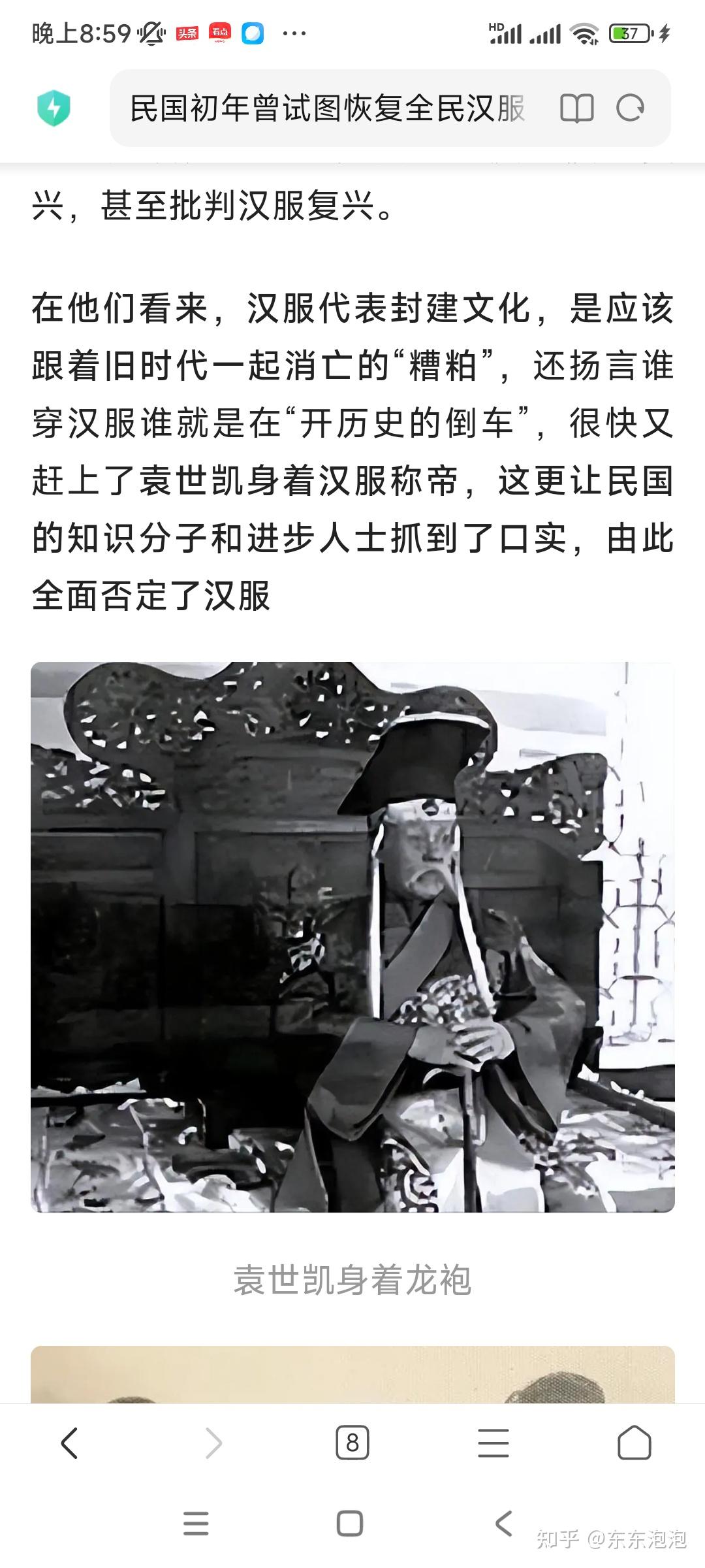 汉服复兴第一人到底是王乐天还是陈朕冰