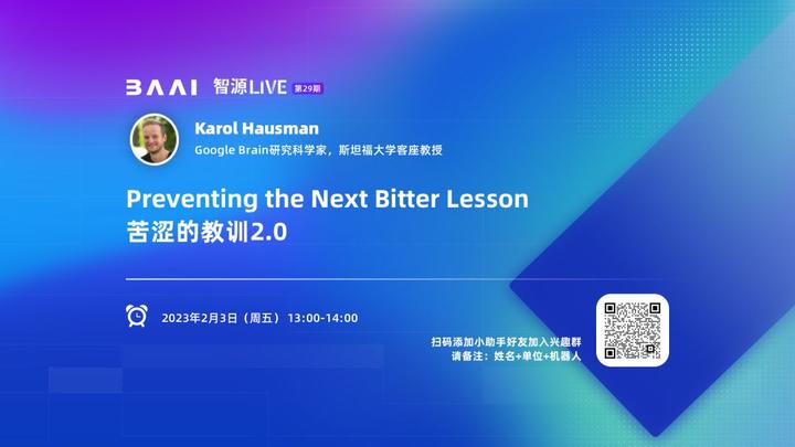 Bitter Lesson 谷歌大脑科学家Karol Hausman讲解Bitter Lesson - 知乎