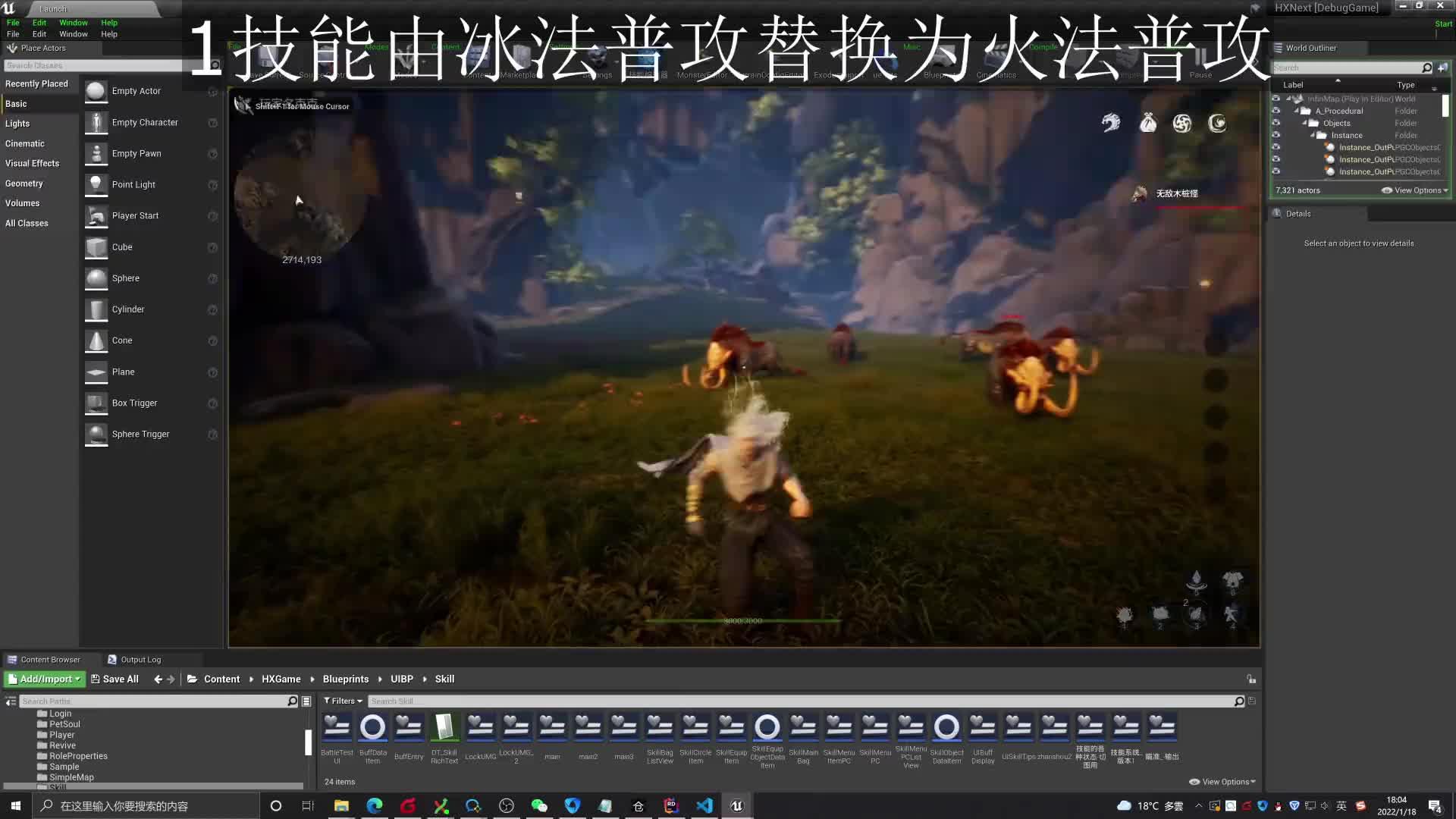 MMORPG技能管線設計經驗總結