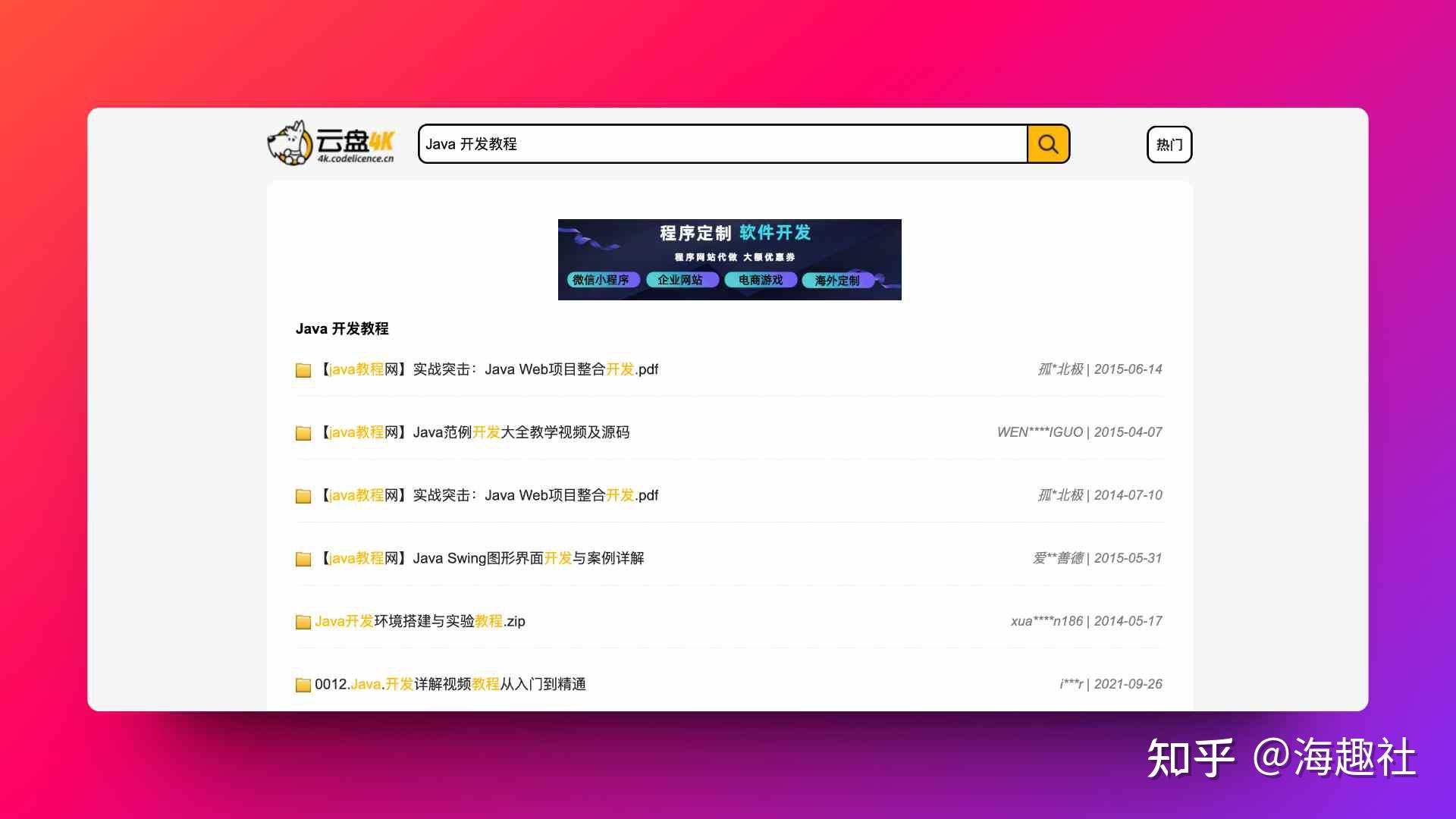 百度云盘资源引擎 - 百度云盘资源引擎在哪 百度云盘资源引擎 - 百度云盘资源引擎在哪