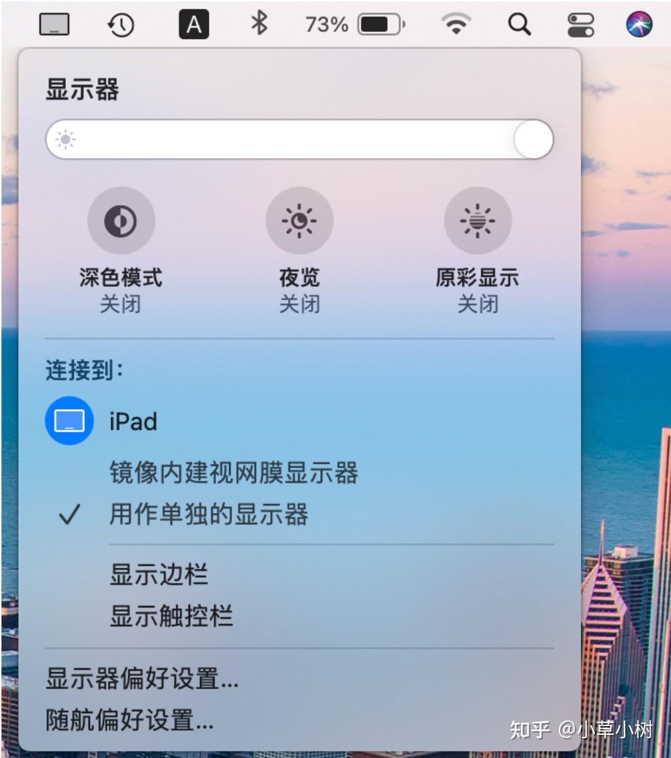 如何把macbook的屏幕投屏到ipad上