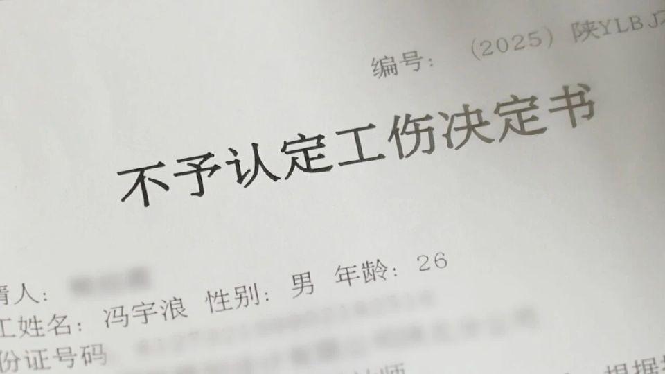 设计师凌晨办公室猝死，因距下班超10小时且曾打游戏被拒认工伤，法律上如何认定？法院裁决会考量哪些因素？