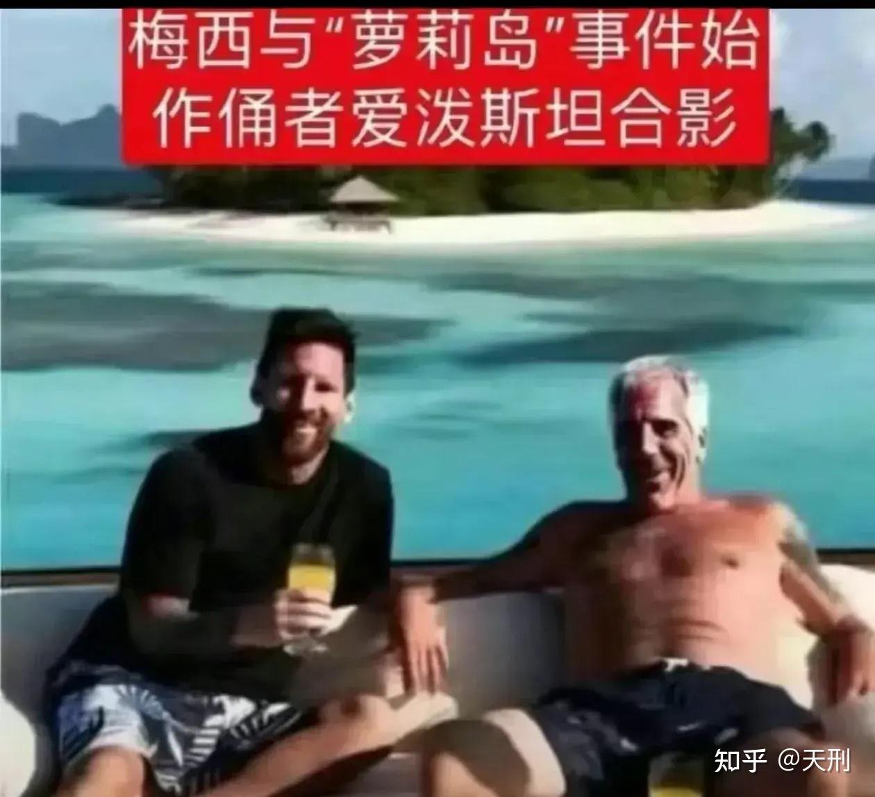 亚裔 扬州瘦马 爱泼斯坦 萝莉岛
