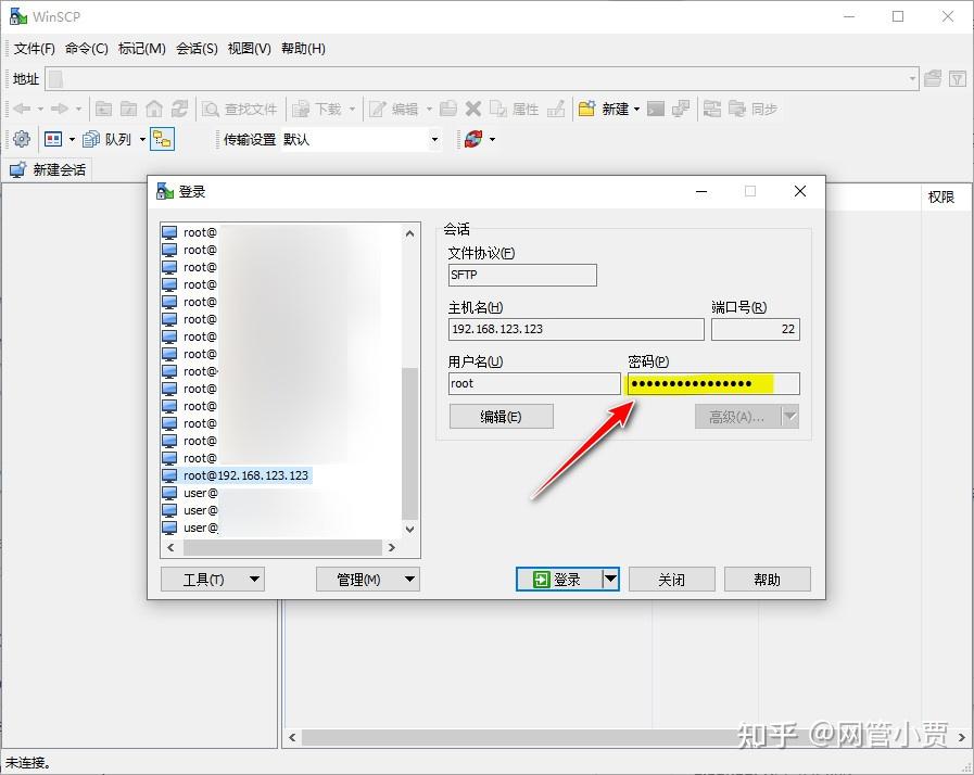 我找到了一款非常厉害的WinSCP密码恢复工具，顺便还偷偷动了点手脚！