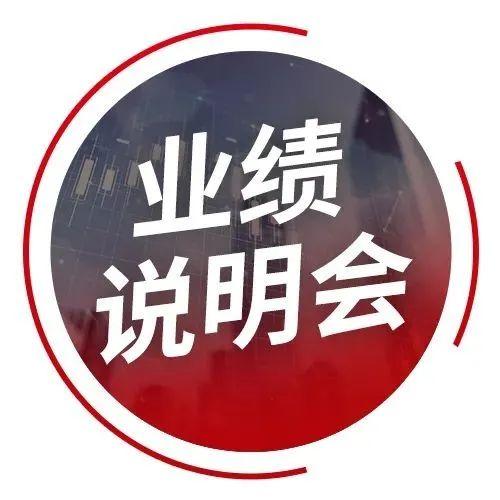 路演直播丨马钢股份2022年第三季度业绩说明会 - 知乎