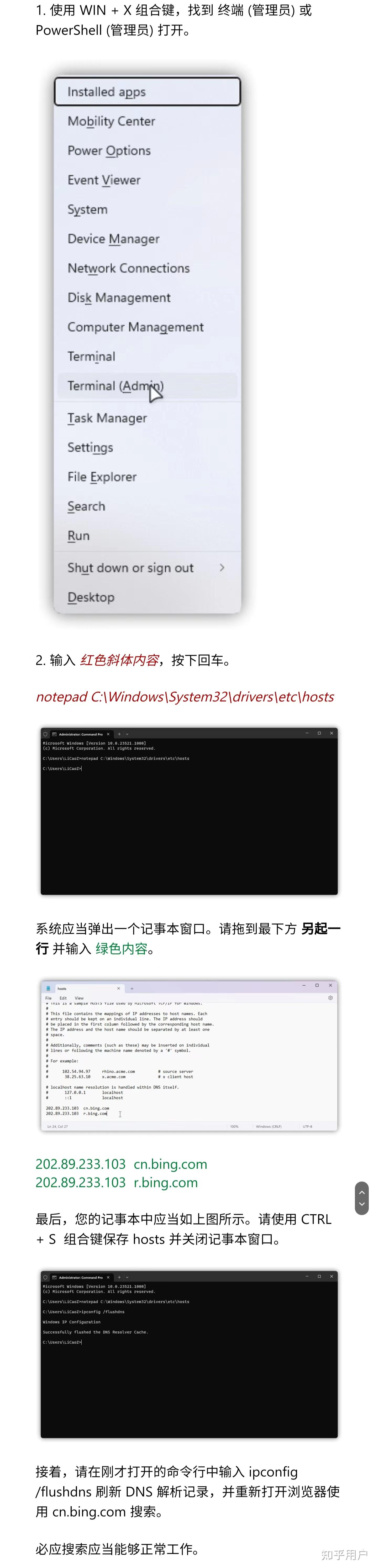 win10系统报错0x80080005,无法更新及微软商店下载app?
