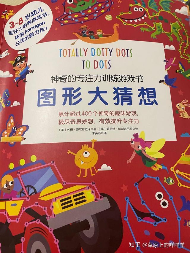 连一连之外,还有更多“专注力”训练玩法 - 知乎
