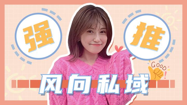 【风向私域】什么样的行业适合做私域?运营起盘需要注意哪些 - 知乎