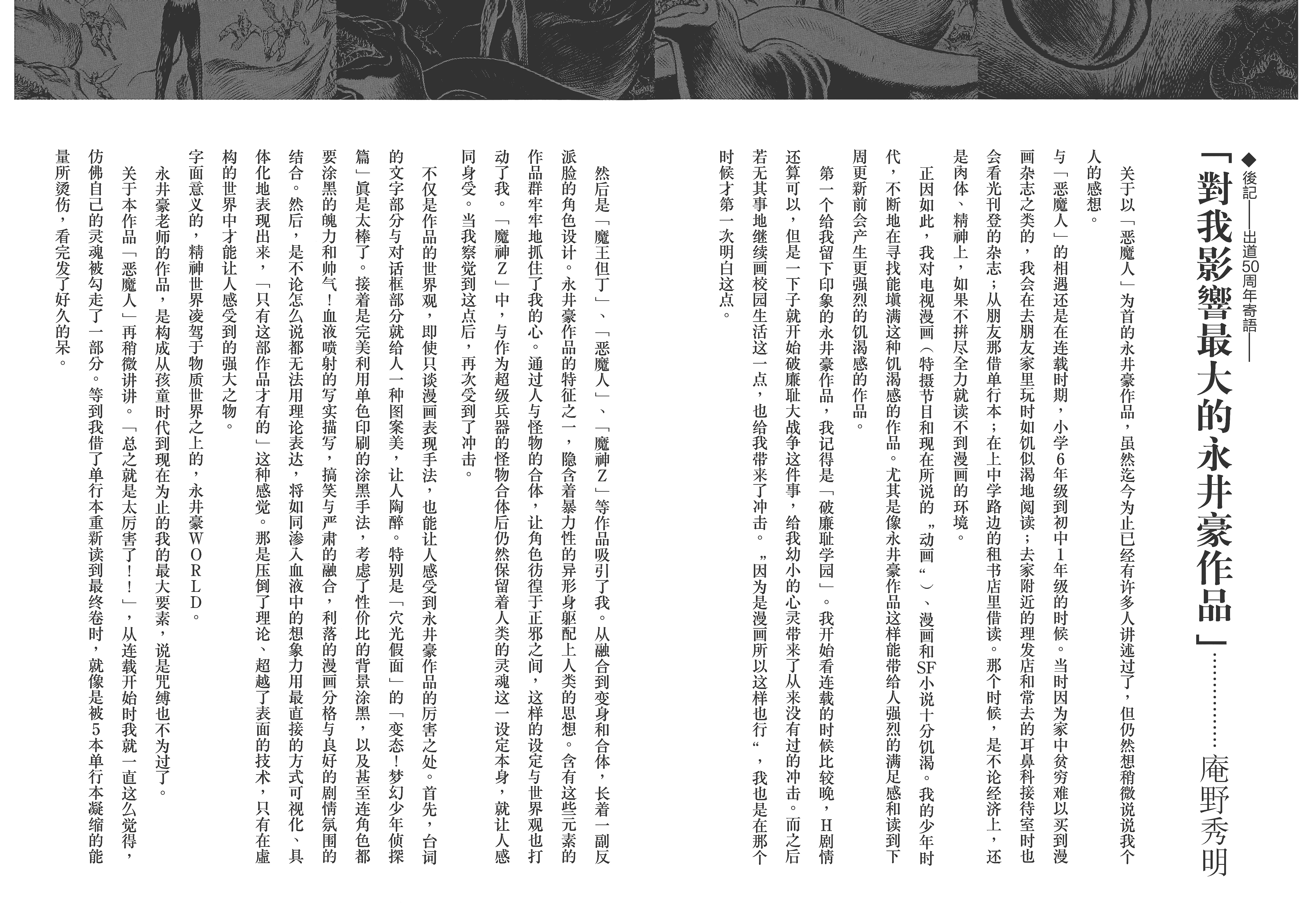 如何评价引发日本社会批判的漫画《破廉耻学园》? - 知乎
