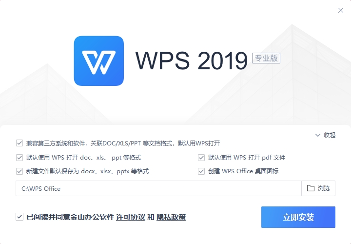 图片[2]-WPS Office 国际版/专业版 【win端+安卓端】-电脑软件俊享空间-软件工具-俊享空间 | 一站式免费资源社区 - 海量软件 / 源码 / 项目 / 壁纸 / 游戏等免费获取