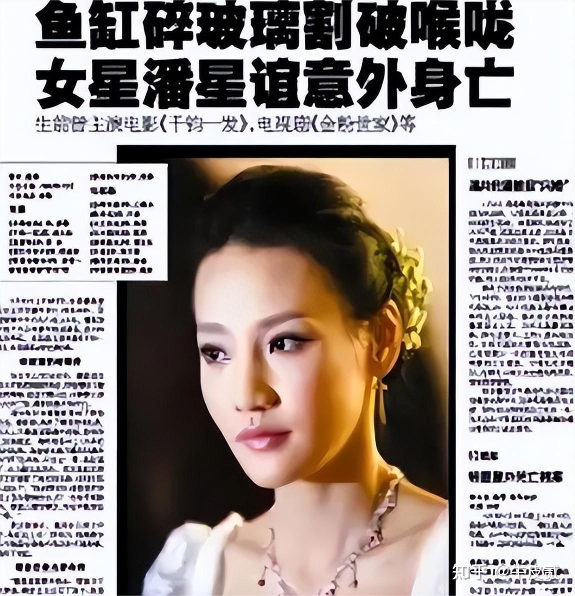 如何看待女演员任娇意外死亡?