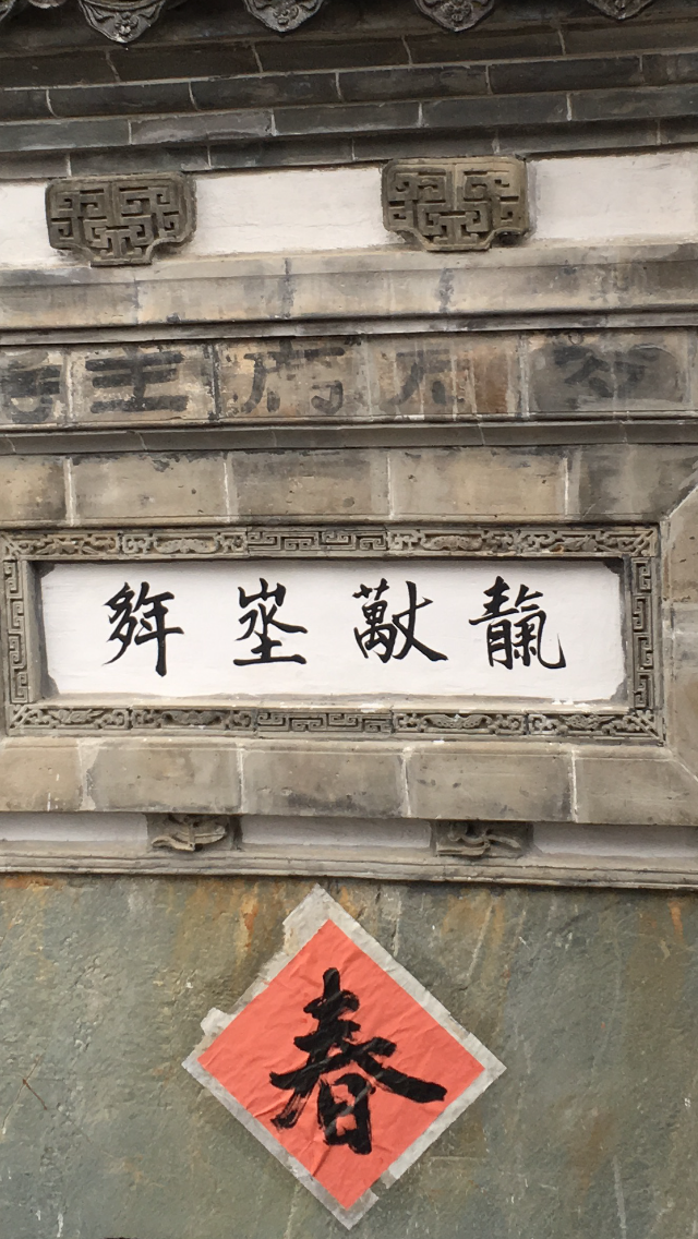请教靝⿰万丈埊⿰多年⿱人主⿺见⿱父母⿺先生分别是什么字天长地久君