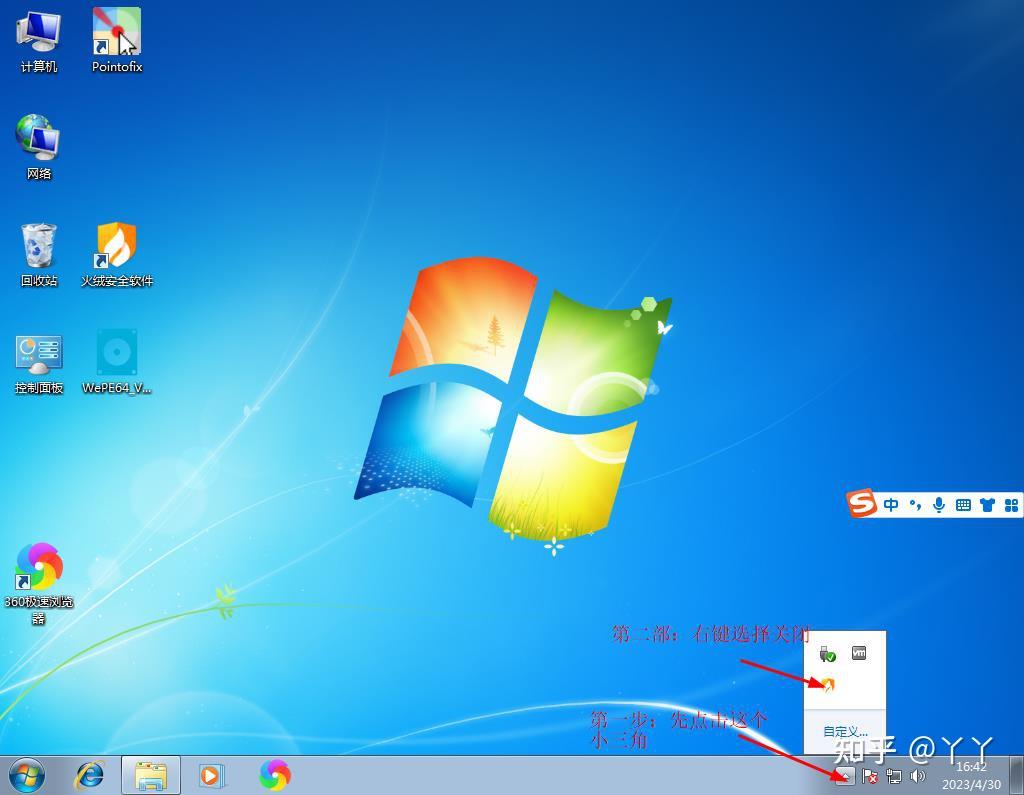 新手入门装原版win7系统 - 知乎