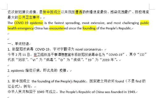  疫情是哪一年开始到哪一年结束的英文翻译(疫情开始的年份)