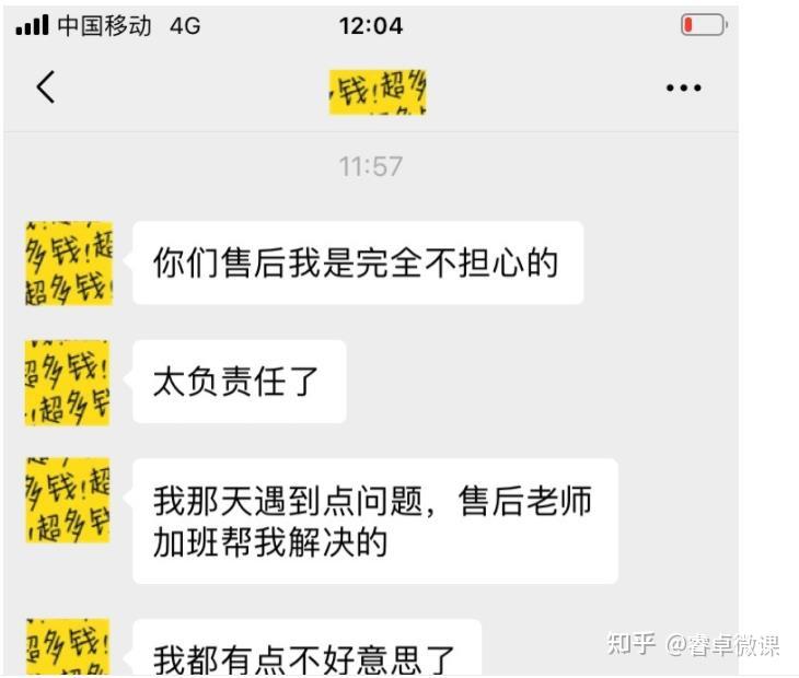 如何做刷网课合伙人(帮人刷网课是怎么刷的)