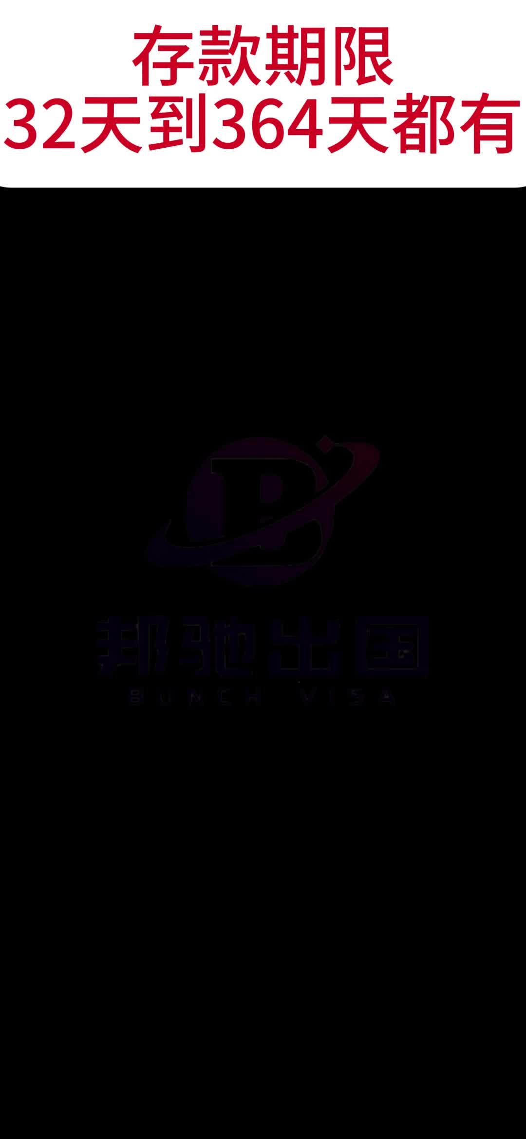 土耳其存款移民：存期灵活，里拉利息可即时兑换成美金，提前锁定美金收益！ - 知乎