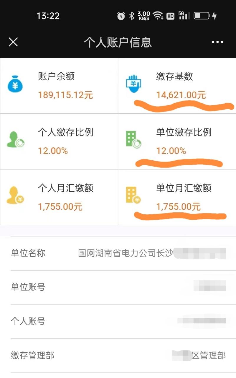 最新微信上为什么查不到公积金卡余额了方法分析(最方便真实的微信上查不到公积金账户怎么回事方法)