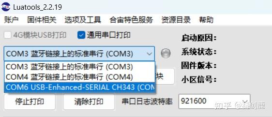 学习报告-ESP32-C3开发板+Visual Studio Code+Luatools+Arduino+嘉立创 - 知乎
