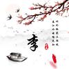 桃李春风Louis