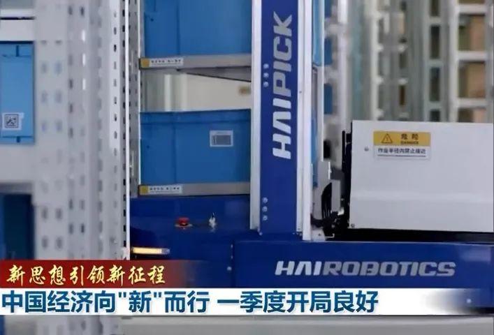 海柔ACR机器人助力各行业向“新”发展！ - 知乎
