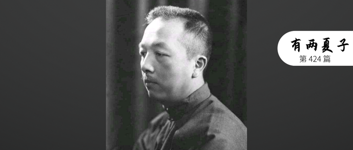 刘半农:既是耿直boy,也是文坛戏精,用一个字改变全中国 - 知乎