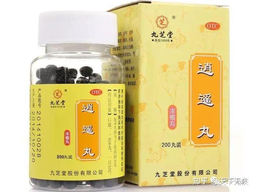 逍遥丸的功效和作用是什么? - 知乎