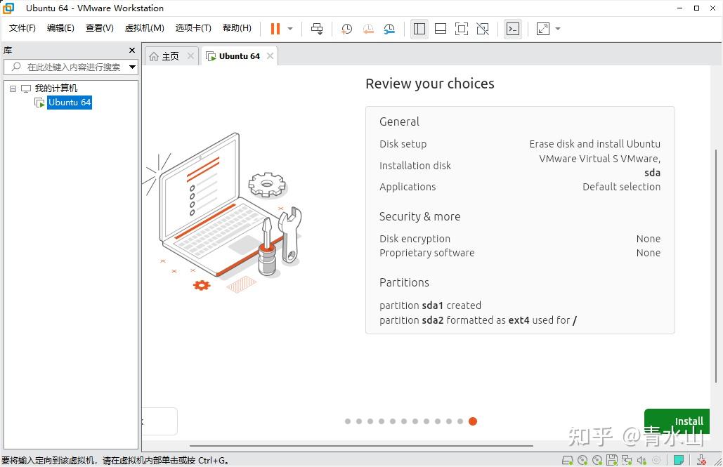 VMware 虚拟机部署 - 知乎