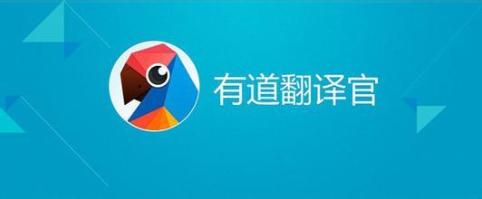 有道翻译 - 知乎