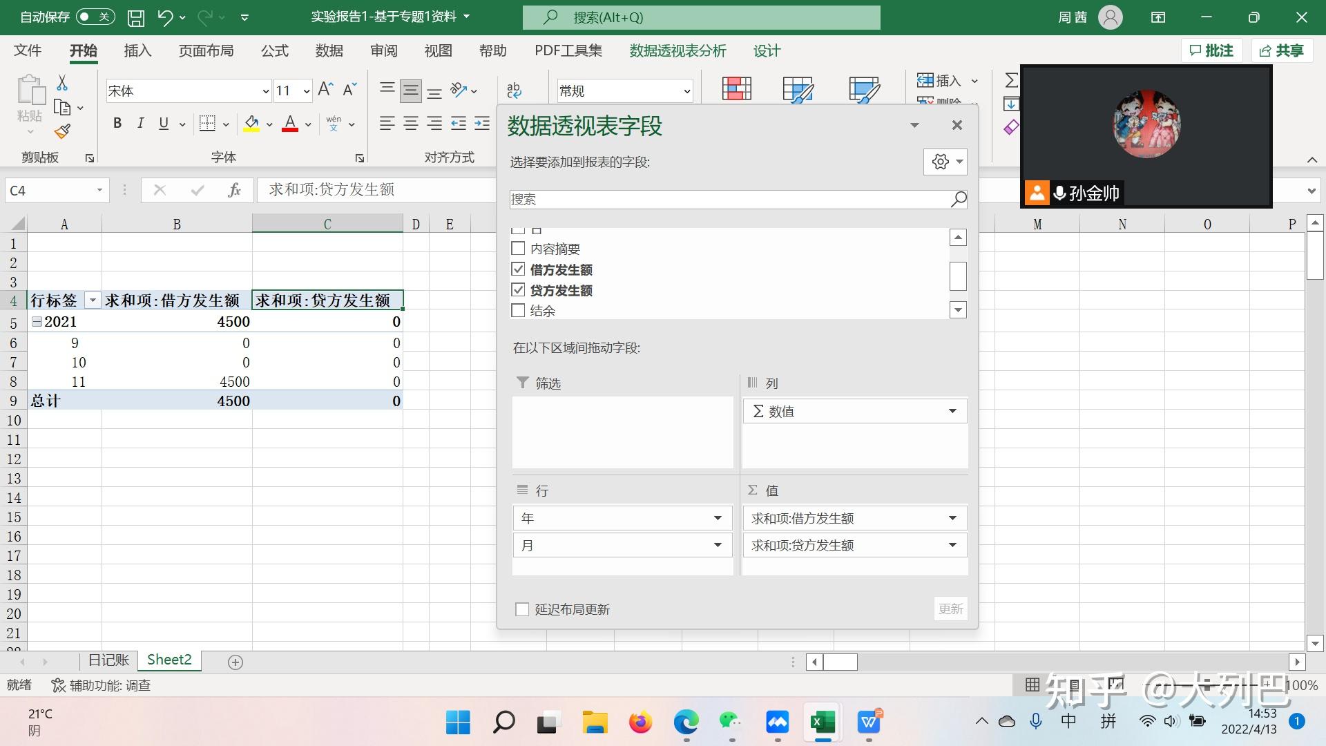 为何网上对win11的评价有好有坏?插图 为何网上对win11的评价有好有坏?插图