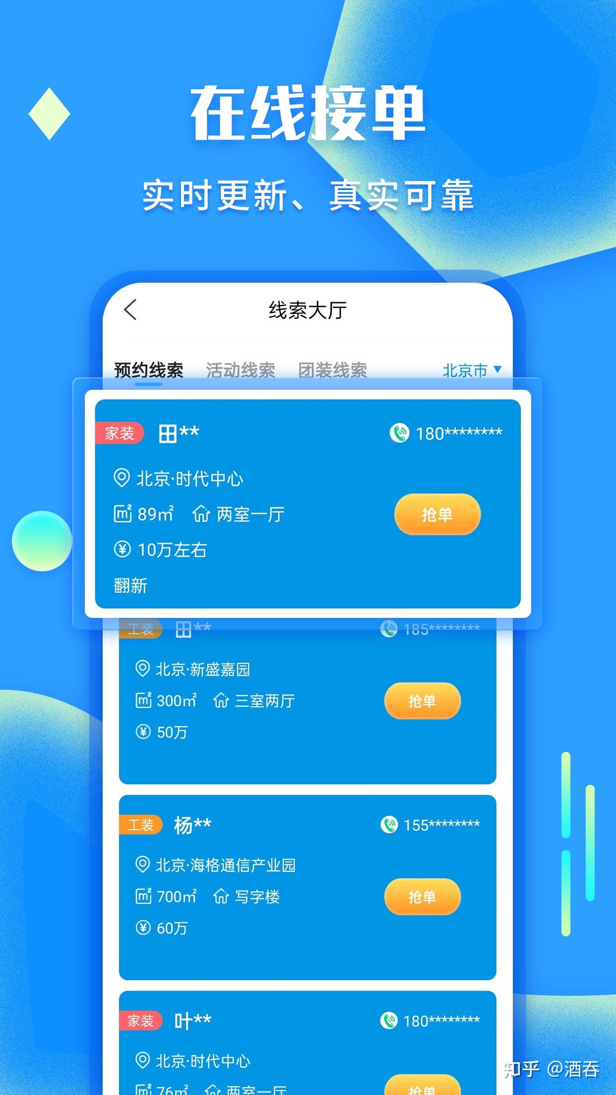 装修平台哪个靠谱? - 知乎