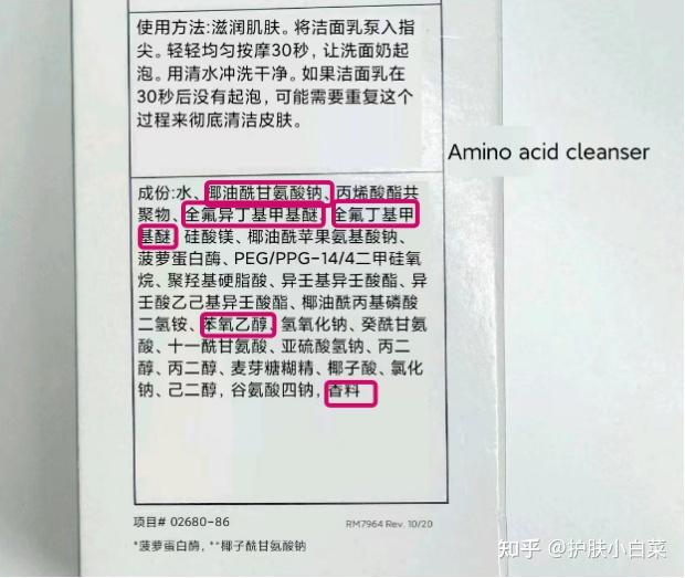 eltamd洗面奶成分表图片