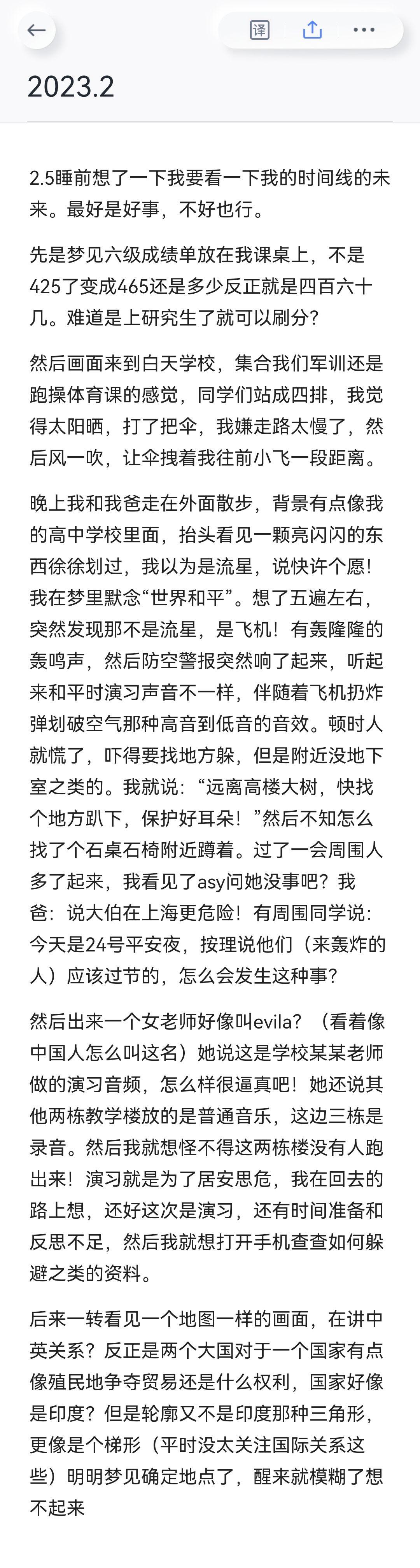 有没有梦见战争且梦里有时间或者日期的朋友?