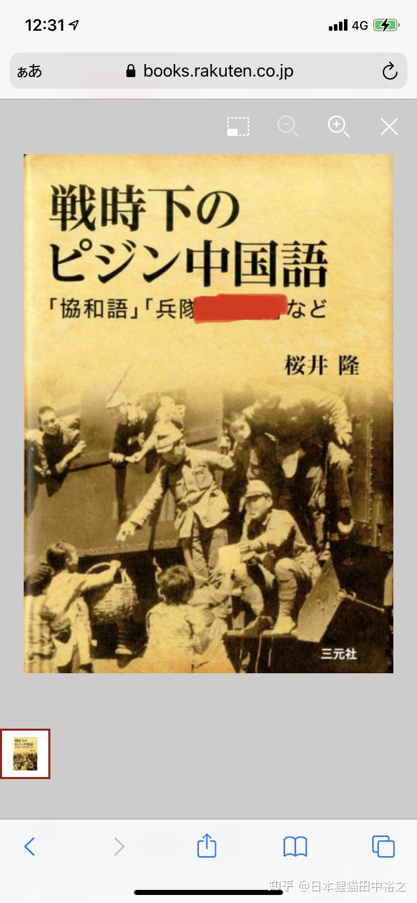 古代日本人在写文言文的时候,能否分辨日制的汉语词和中国古汉语词?日本人写的文言汉文有何特征? - 知乎