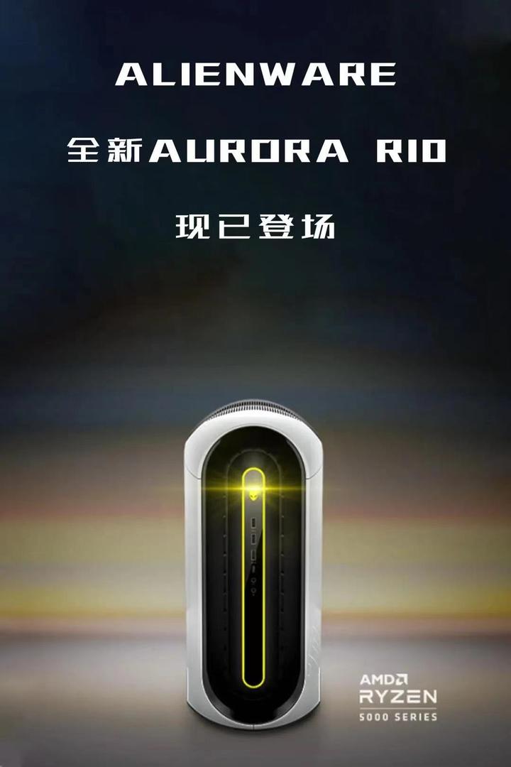 Alienware AURORA R10 AMD锐龙火热开售- 知乎