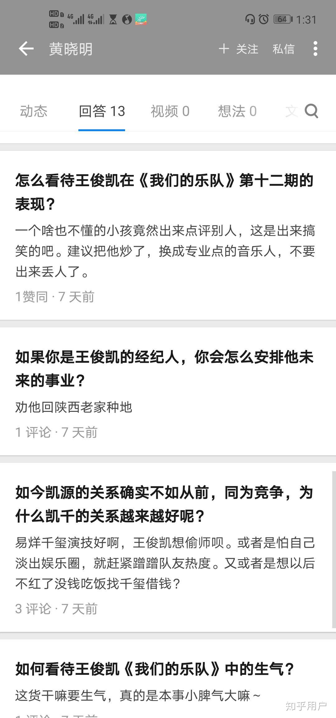 王俊凯有一米七吗