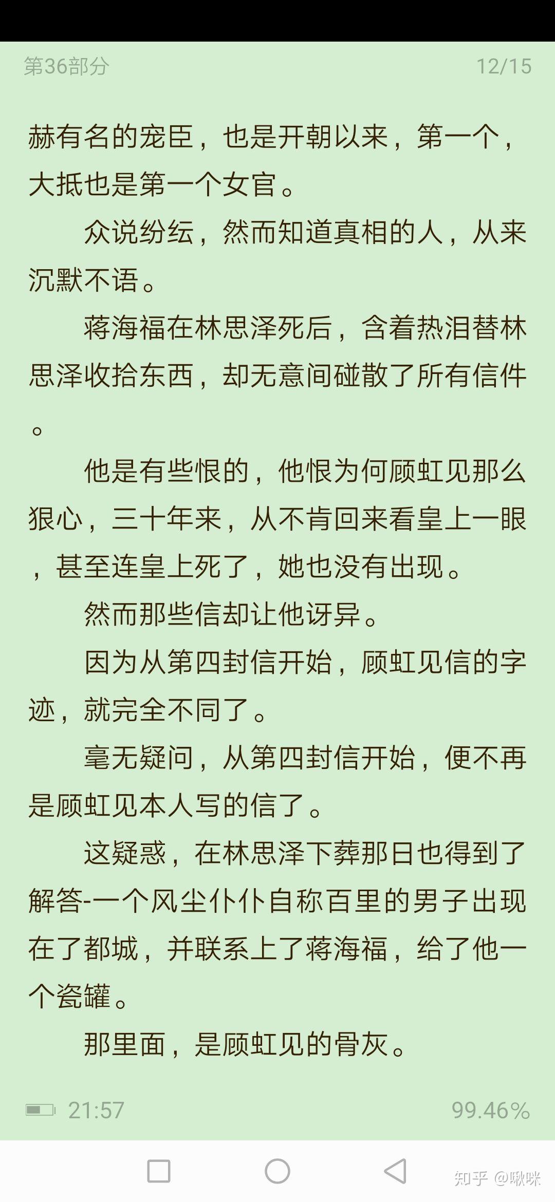 有哪些好看高质量的古言虐文