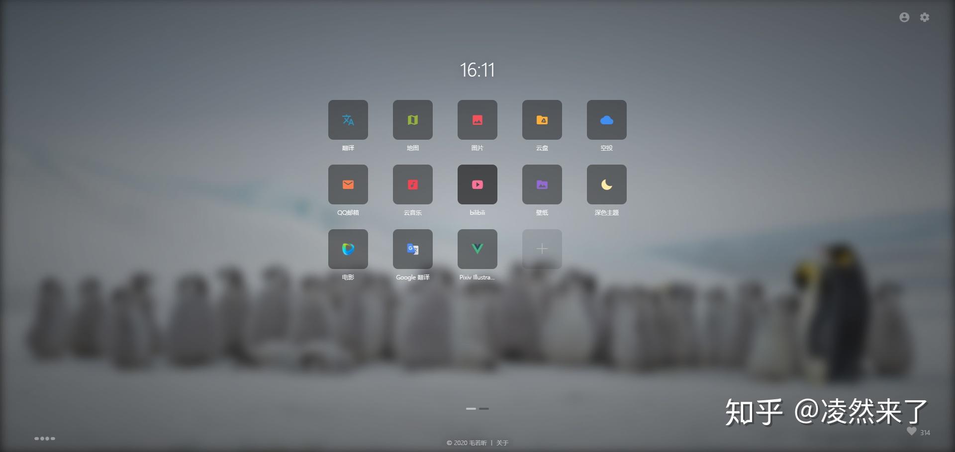 青柠起始页有什么意义为何会在b站上排行榜