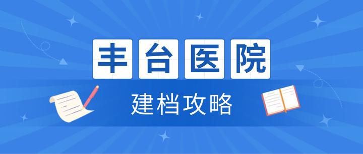 包含307医院医院排队代办挂号-覆盖北京全三甲的词条