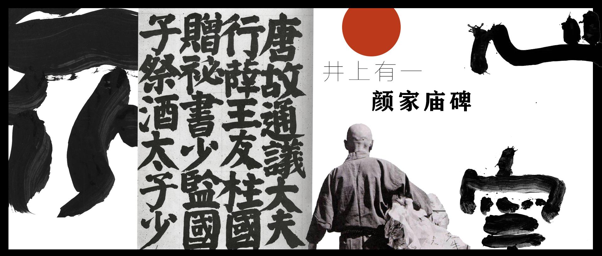 井上治（Osamu Inoue）８９１１２３１　人体　モノクロ v2-