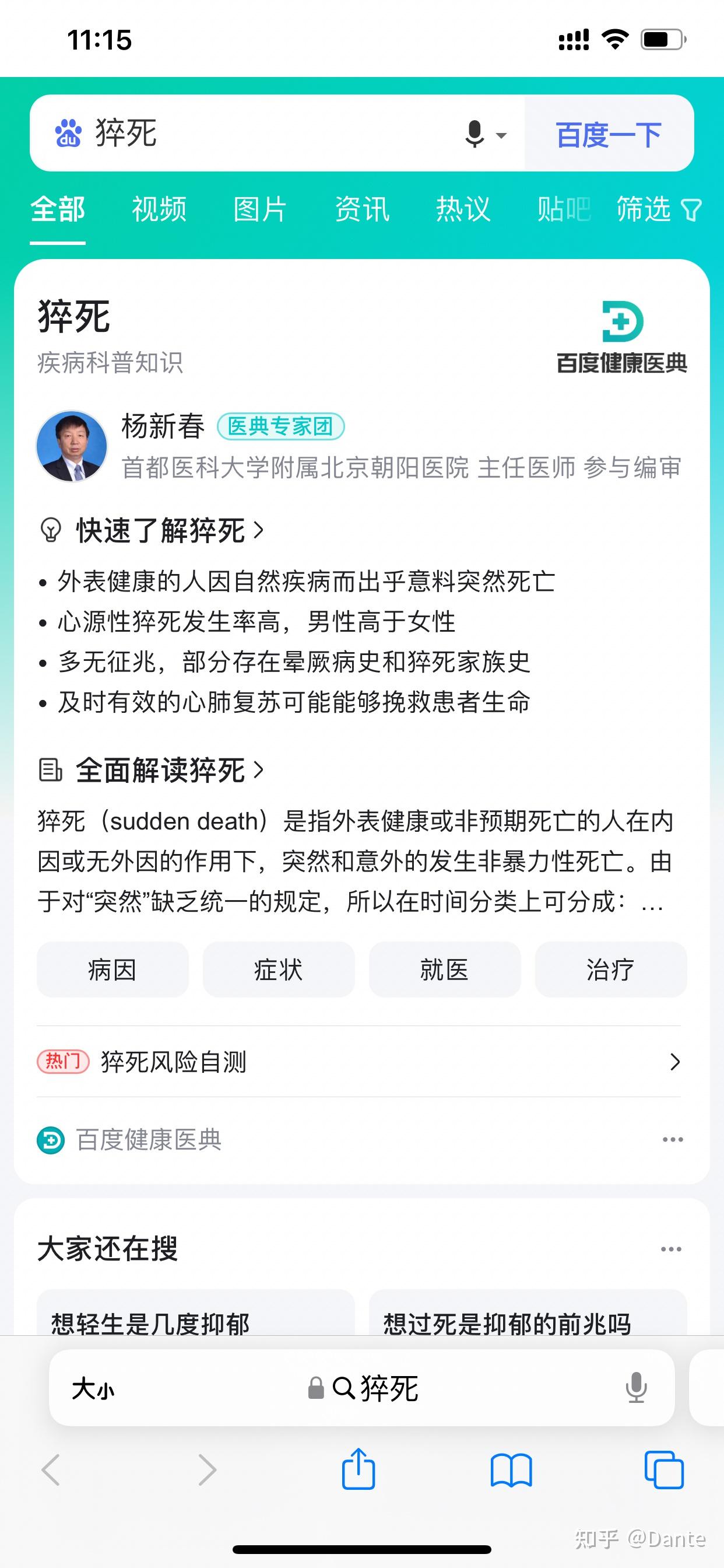 网传华为23岁女员工猝死,真相如何? - 知乎