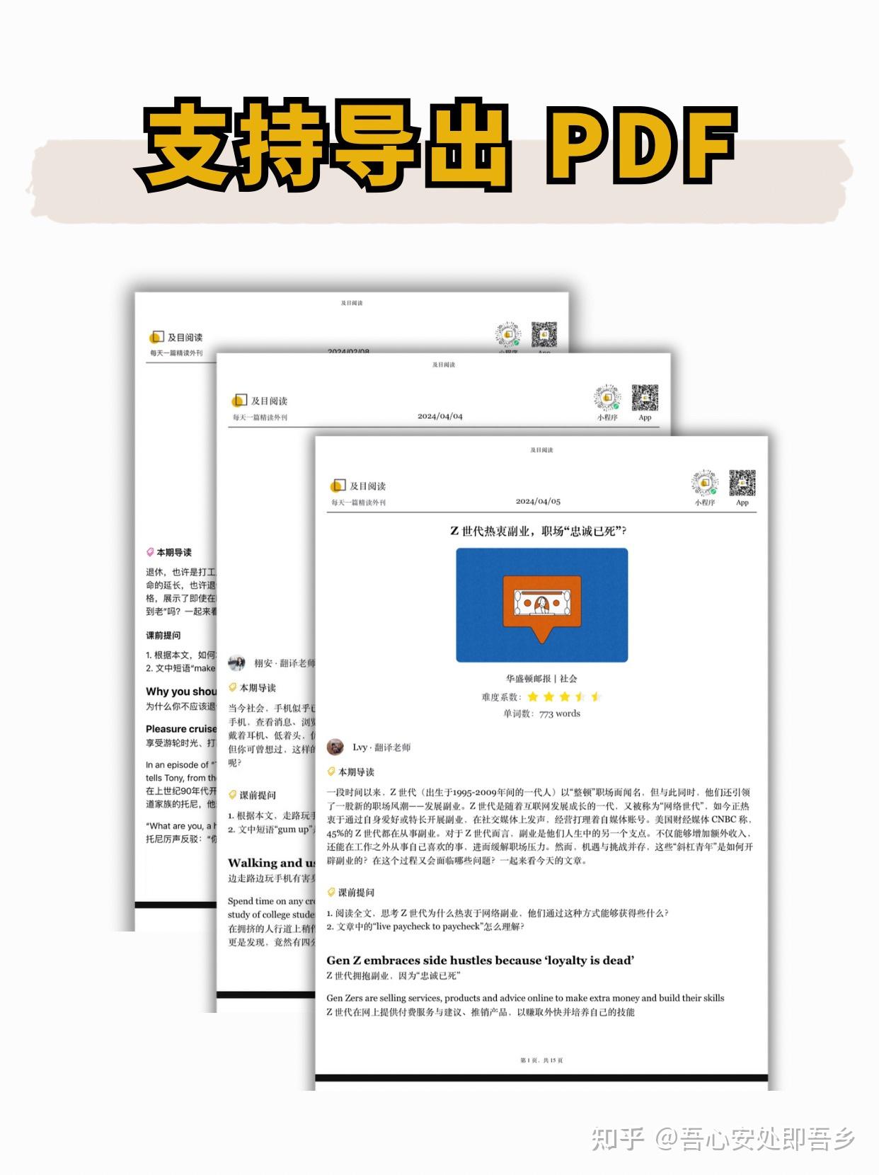 外刊精读?用它就对了! - 知乎