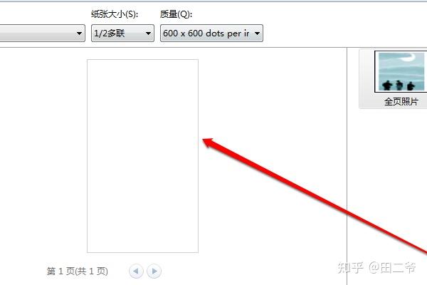 win7打印圖片預覽閃一下打印出來也是空白這是什麼情況