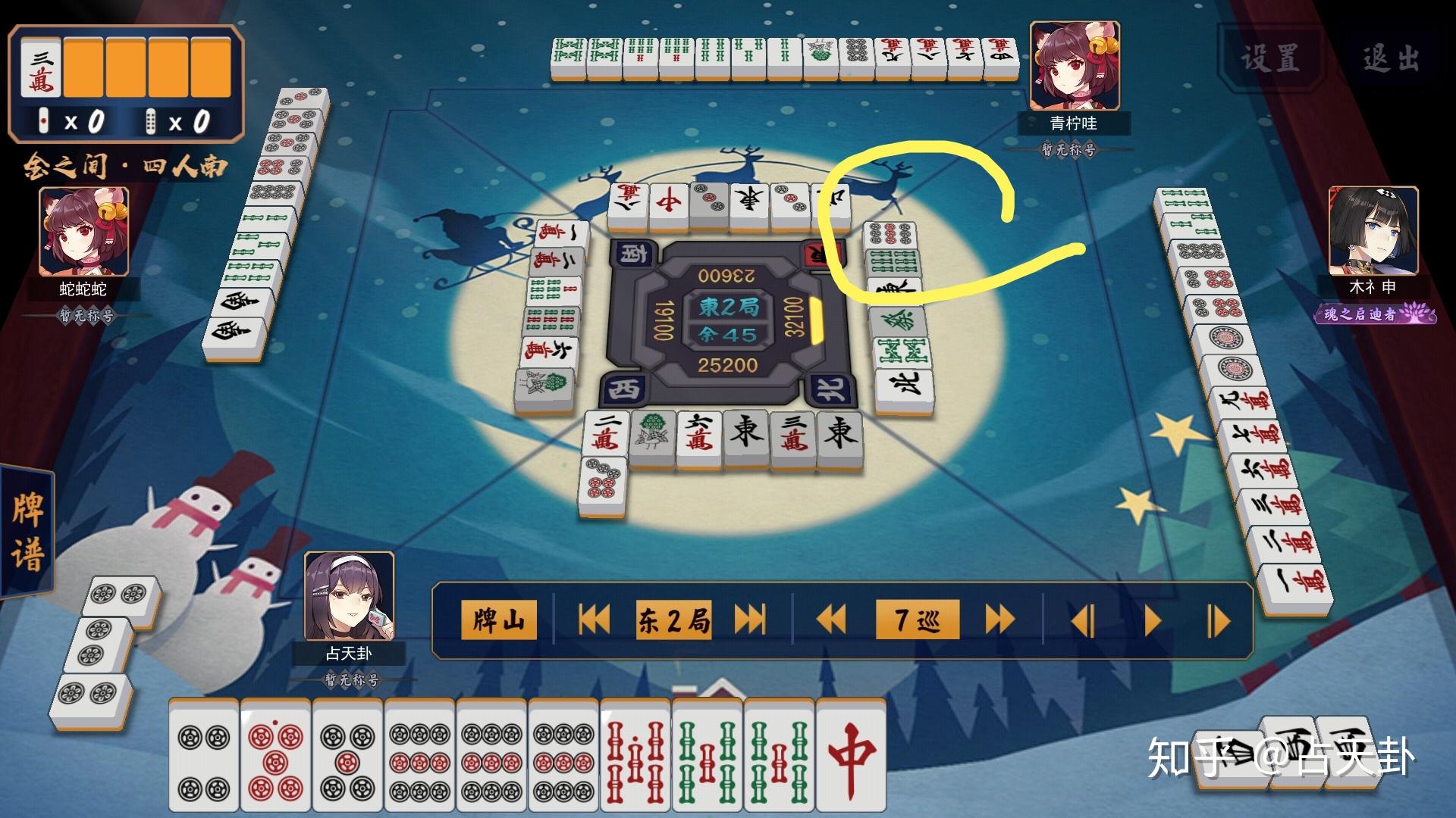 日麻如何摸岭上牌,如何翻宝牌,里宝牌? - 知乎