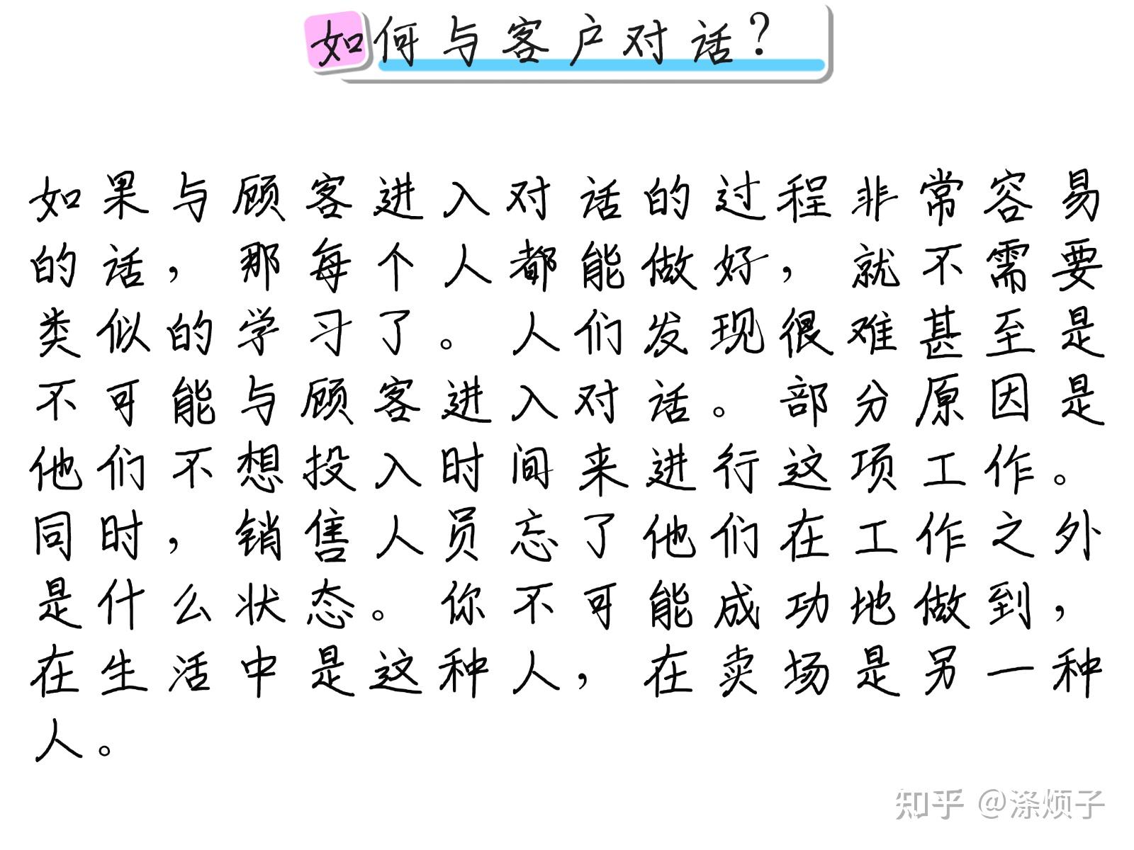为什么不建议年轻人做销售