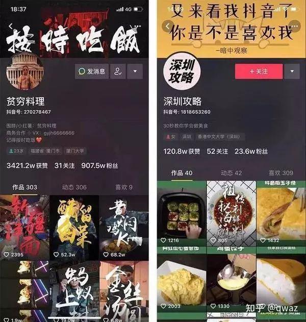 抖音首页图片尺寸图片