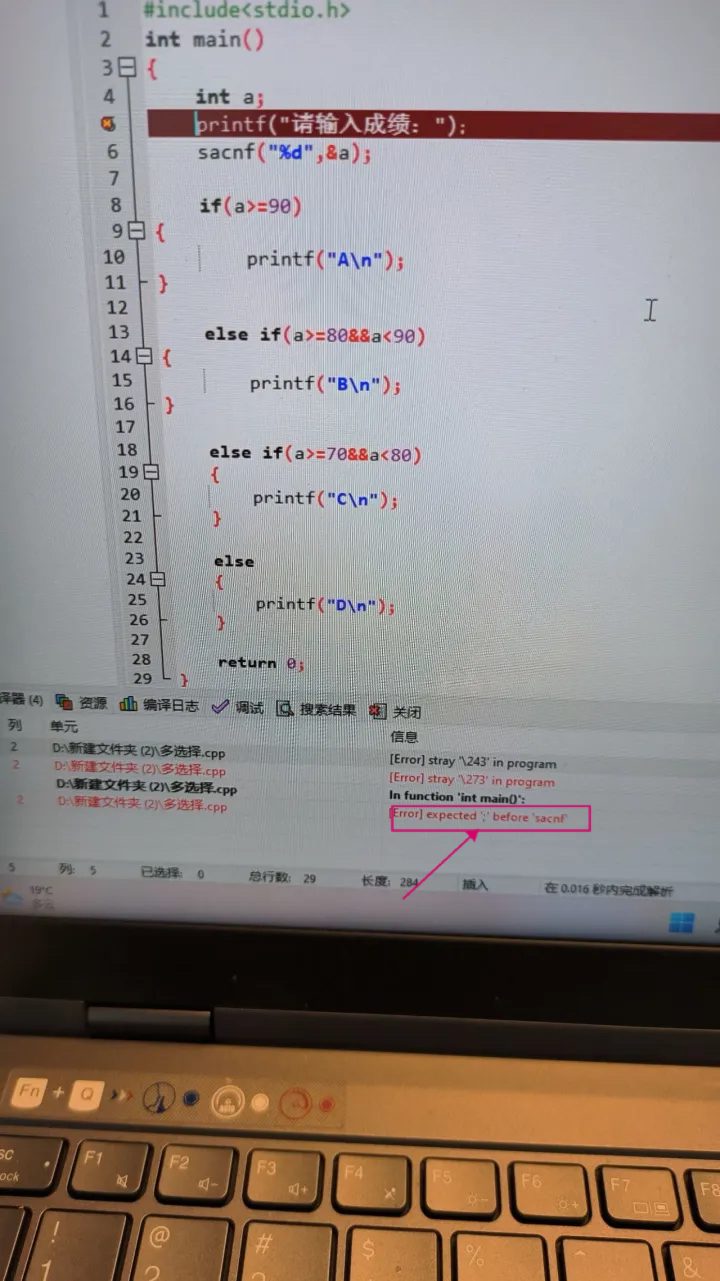 dev c++else if 按照书上打的为啥运行不了? - 知乎