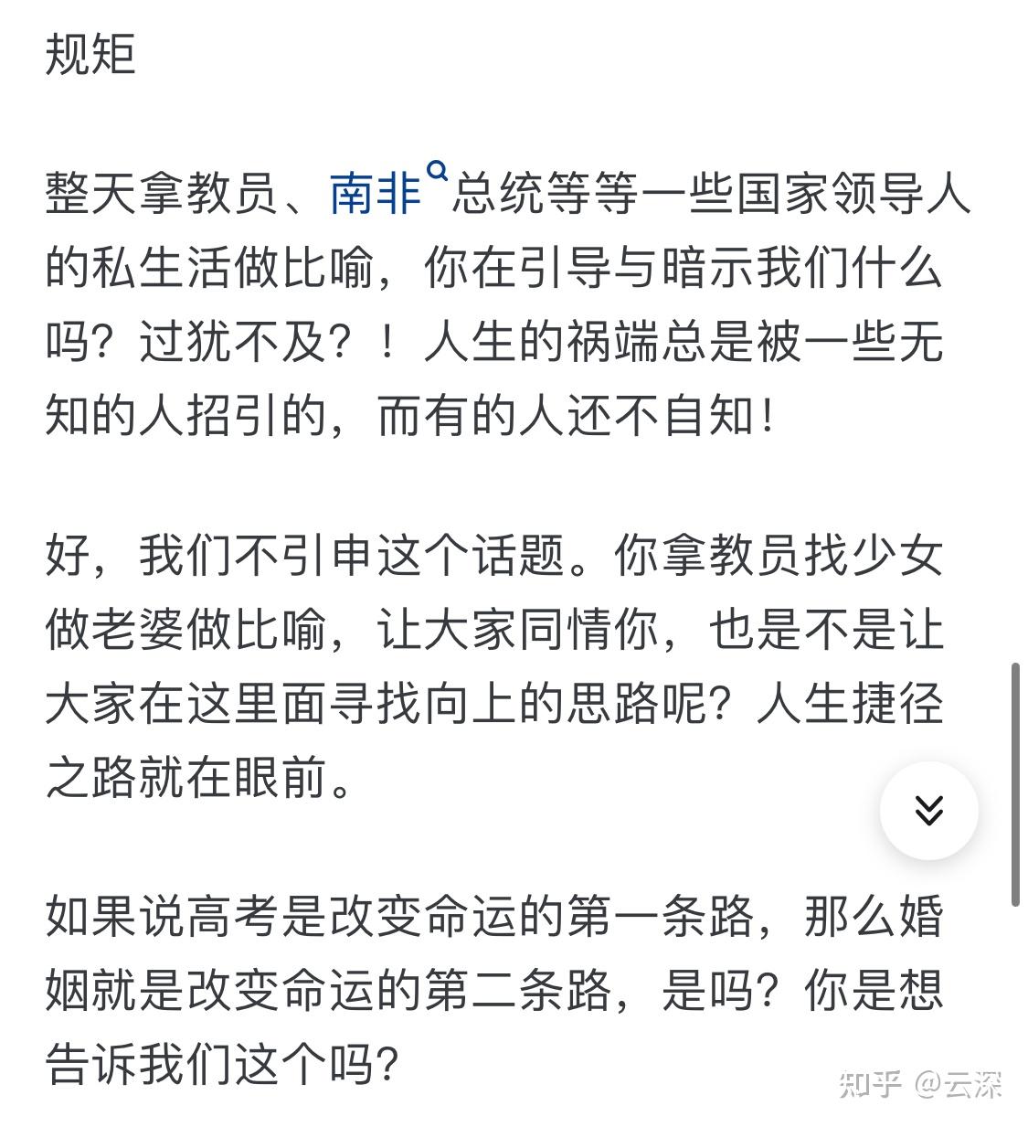 不懂就问,小镇做题家是什么梗? - 知乎