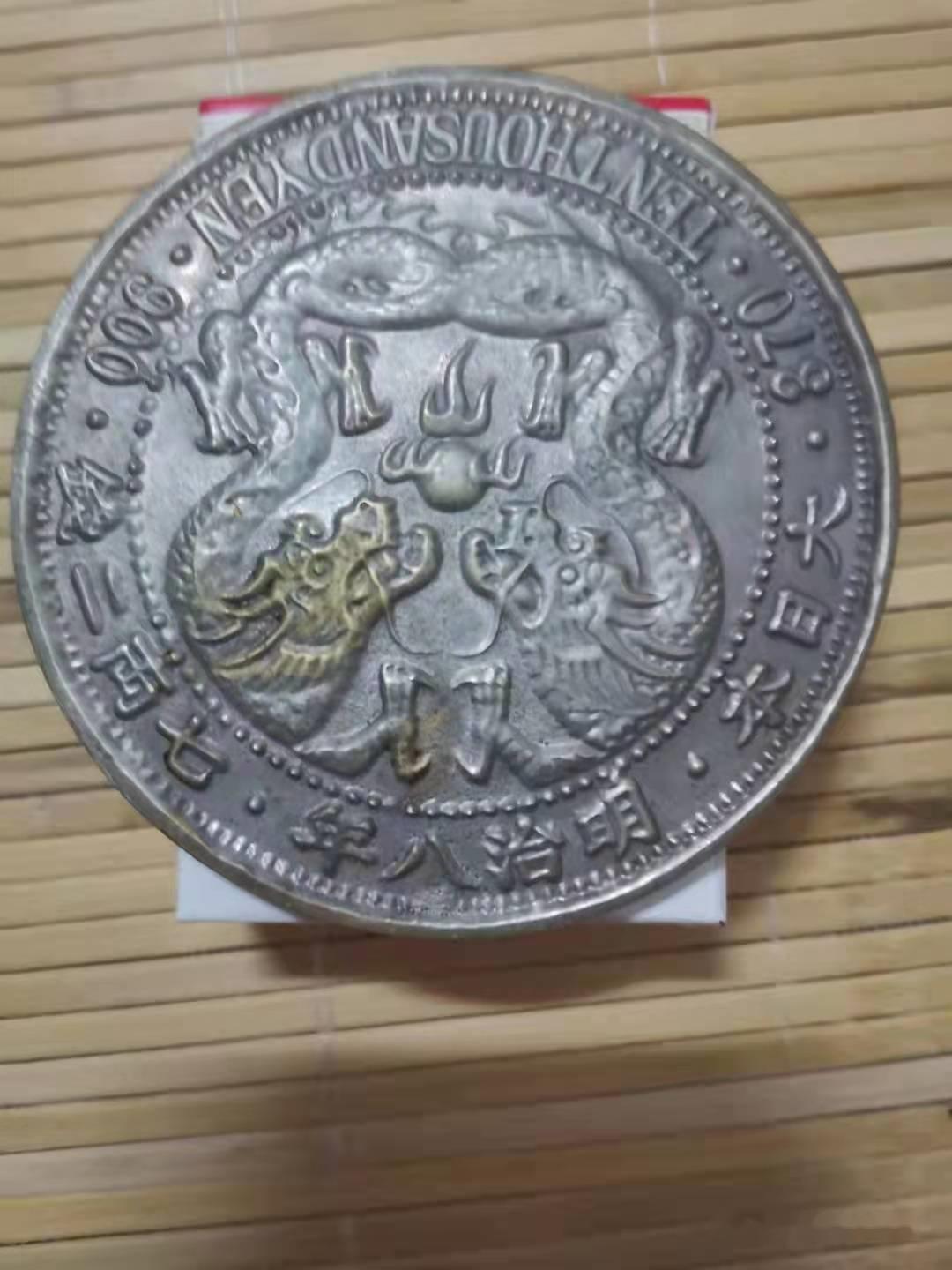 大日本明治八年铂金壹萬圆为什么这么值钱？ - 知乎