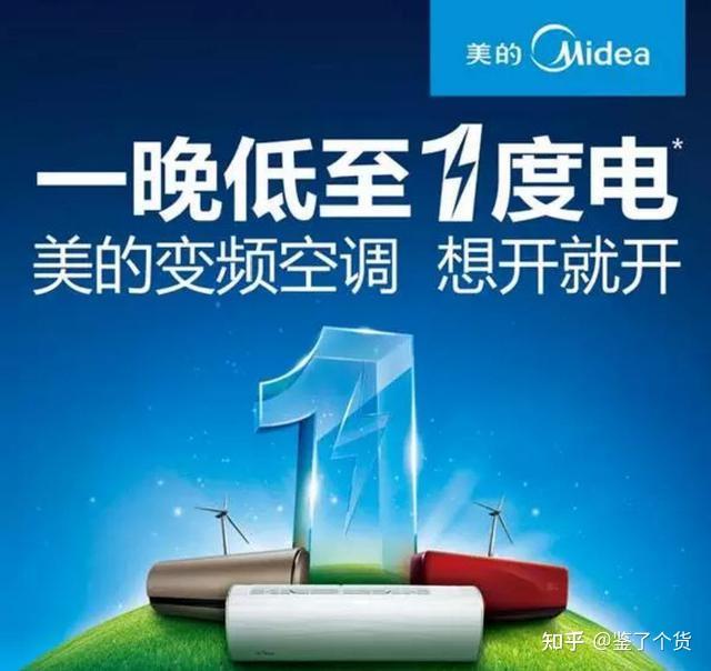 2023年省电空调推荐:省电模式有用吗?空调怎么开省电?实测美的酷省电能省电28% - 知乎
