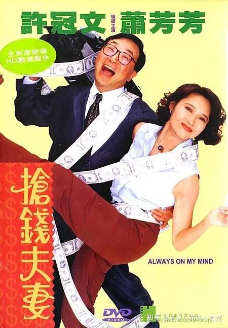 许冠文/许氏影业 所有电影 - 知乎